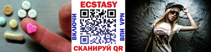 Ecstasy 99%  Курчатов 