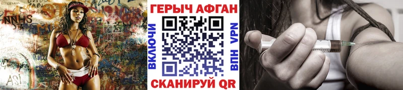 где можно купить наркотик Курчатов Героин гречка