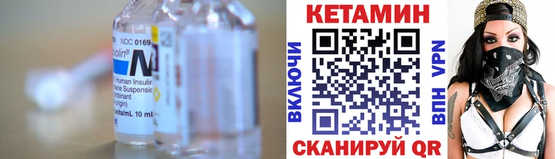 Кетамин ketamine  Курчатов 