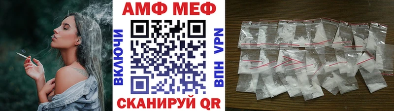 МЕТАМФЕТАМИН Methamphetamine  Курчатов 